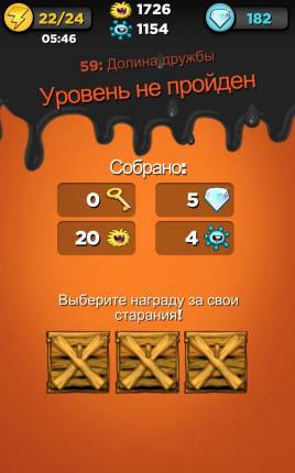 призовые ящики в случае неудачи