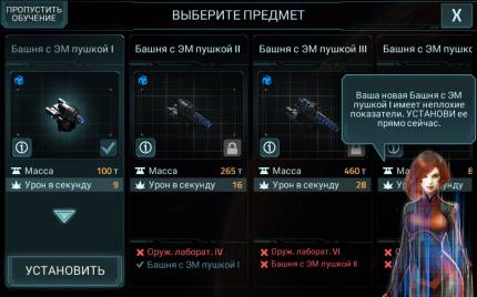 выбор оружия в VEGA Conflict